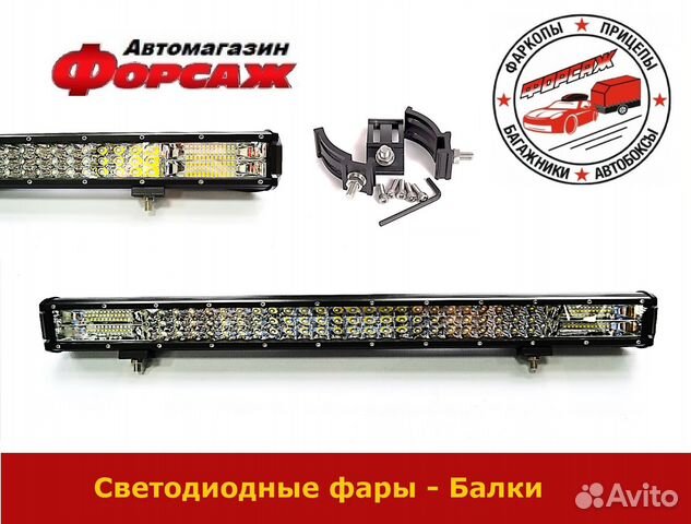 Светодиодная балка 65см 360W комбинированный свет