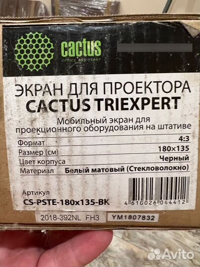 Экран для проектора на штативе