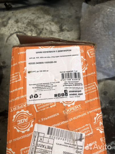 Шкиф коленвала