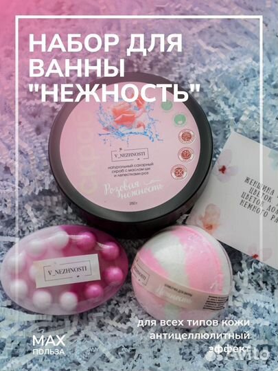 Подарочный набор для девушки