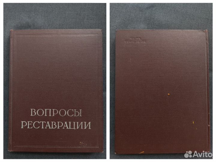 Редкие книги по реставрации