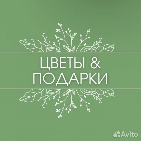 Продавец флорист