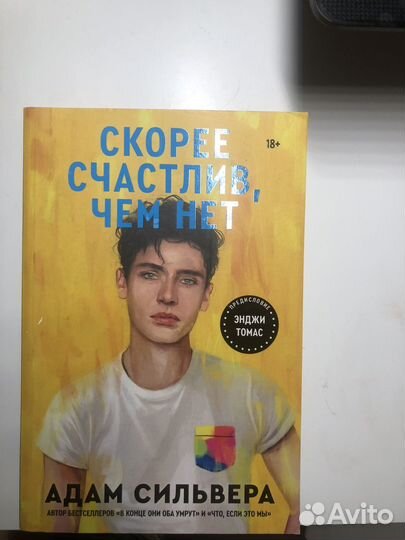 Скорее счастлив чем нет