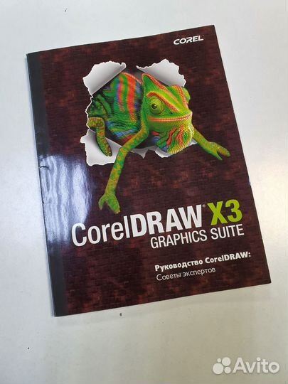 Лицензионная программа CorelDraw X3