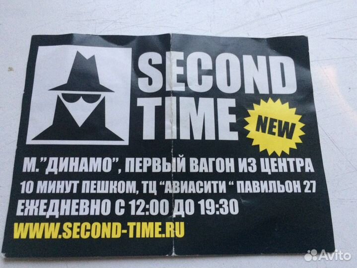 Рекламный флаер