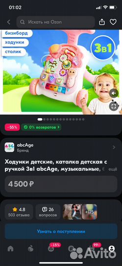 Развивающий центр ходунки-каталка, 3в1