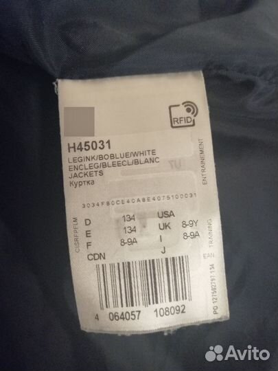 Куртка Adidas 134 см