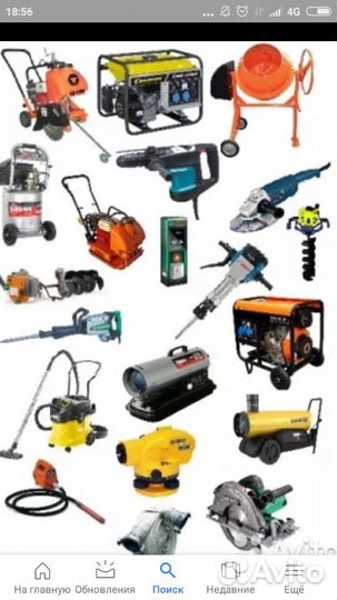 Аренда электроинструмента