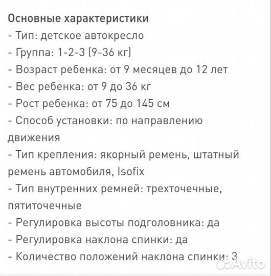 Автокресло Romer