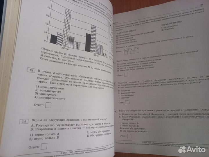 Тетрадь для подготовки к ОГЭ
