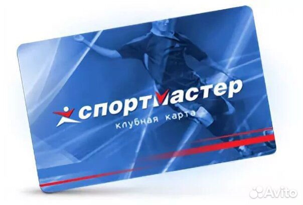 Баллы Спортмастер (до 20 000)