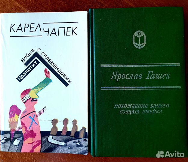 Ярослав Гашек, Карел Чапек