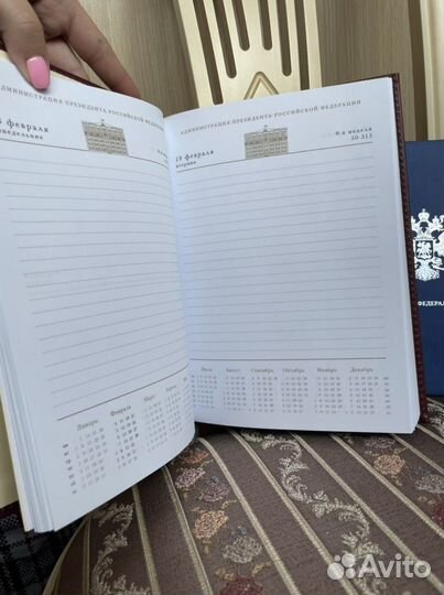 Ежедневник Администрация Президента