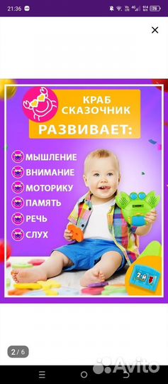 Музыкальная игрушка со сказками