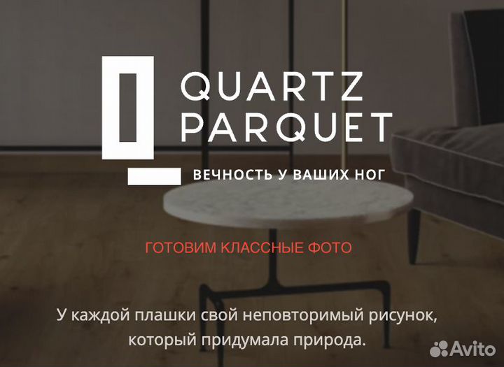 Spc паркет