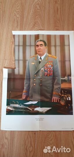 Плакат Л. И. Брежнев