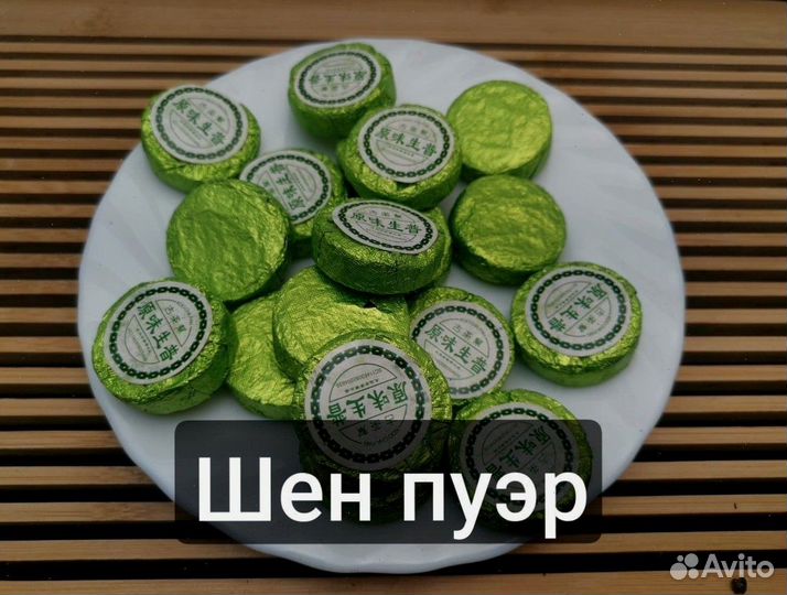 Чай для скорости и расслабления, Китайский