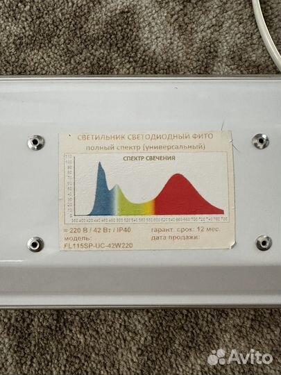 Фитолампа/фито светильник для растений 115см