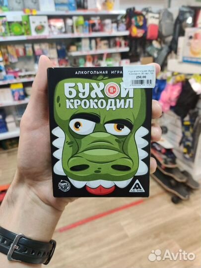 Игра для взрослых 