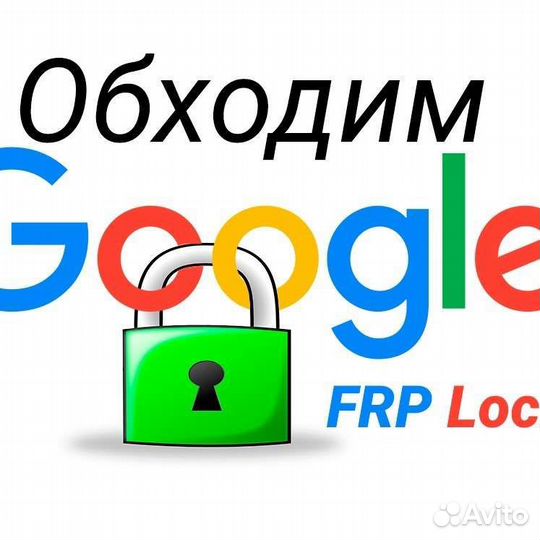 Ремонт сотовых.Разблокировка телефона гугл аккаунт