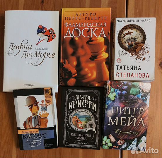 Книги Степанова Вудхауз Корризи Дюморье Ремарк