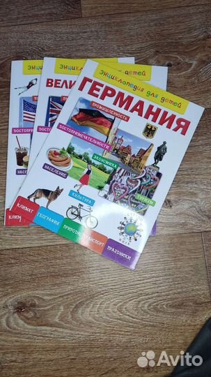 Энциклопедия для детей 