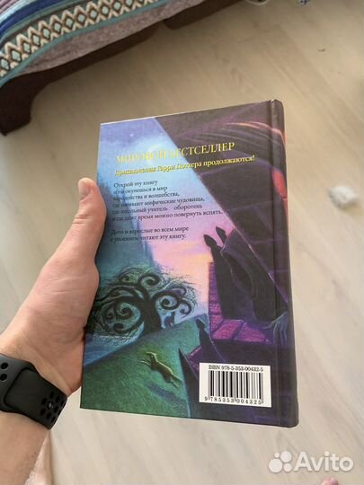 Гарри Поттер и узник Азкабана. Росмэн