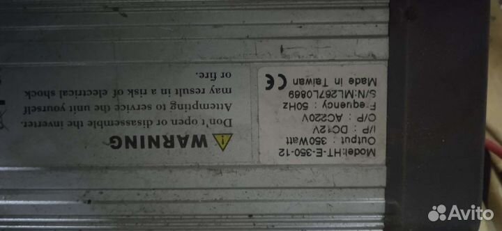 Преобразователь 12-220