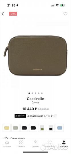 Сумка coccinelle