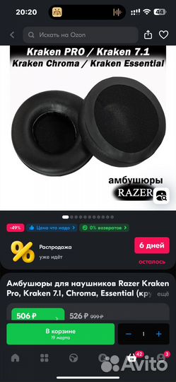 Игровые наушники razer kraken essential