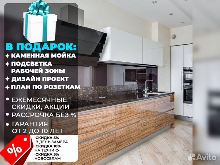 Кухня на заказ под ключ