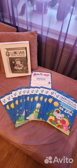 Школа 7 гномов 1+