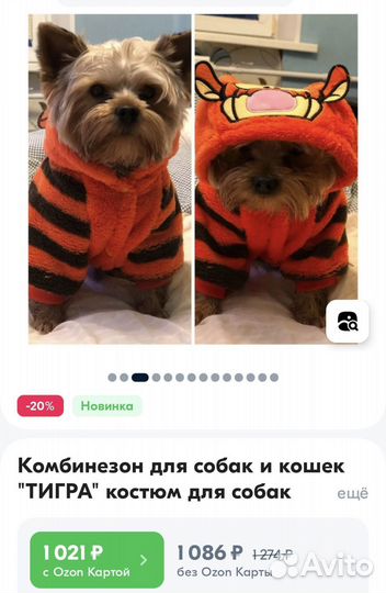 Комбинезон плюшевый для кошки или собаки xxs