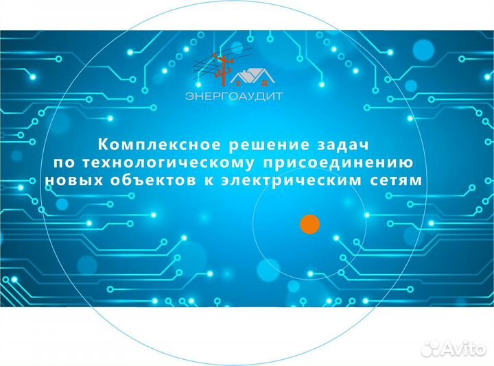 Подключение электричества