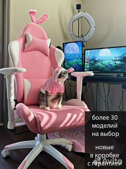 Игровое кресло