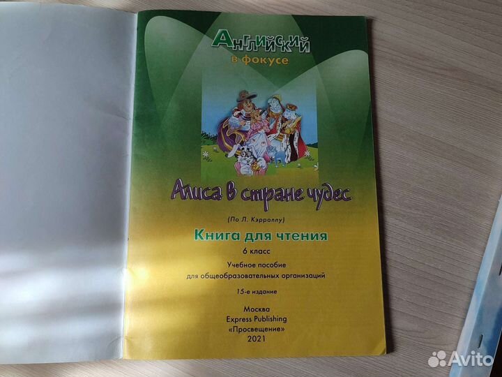 Книга для чтения по английскому языку