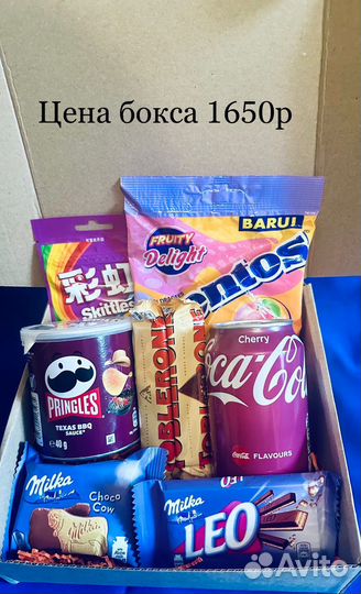 Сладкий подарок