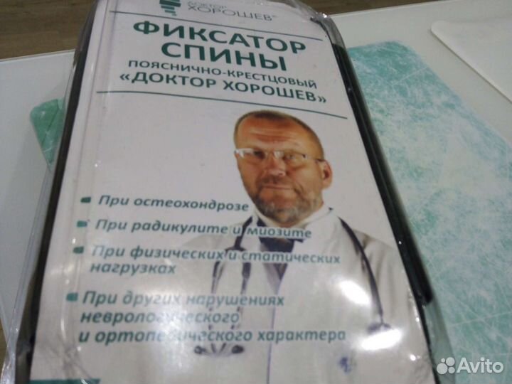 Фиксатор спины новый