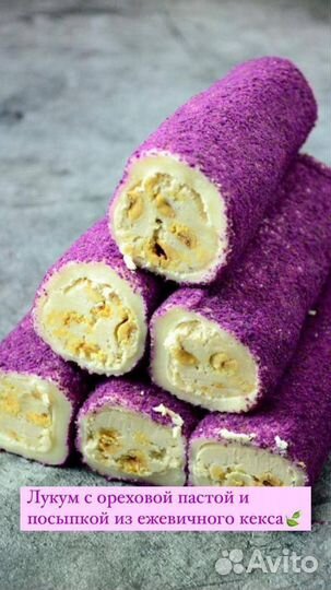 Рахат лукум турецкий