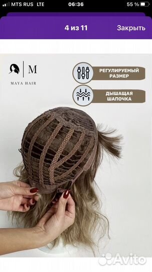 Парик новый
