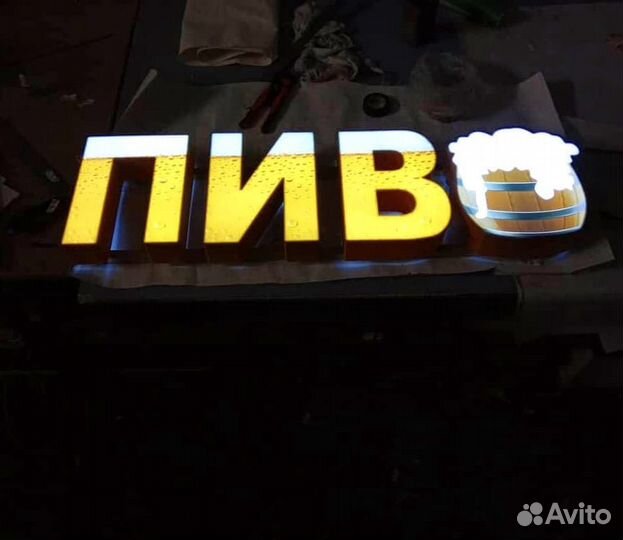 Рекламная вывеска с подсветкой