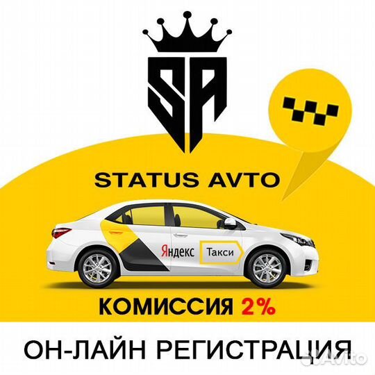 Лицензия такси. Водитель в Яндекс.Такси на личном