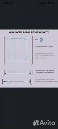 Ворота безопасности Baby Safe 75-85 см.,2 добора