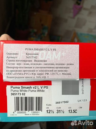 Кроссовки Puma