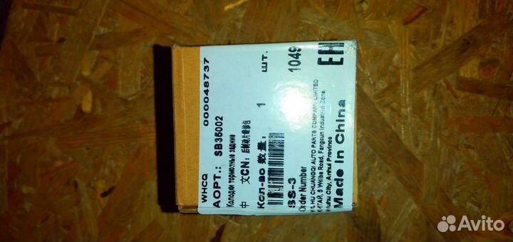 Тормозные колодки solano 620 задние