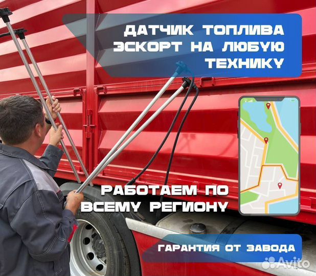 Установка датчиков топлива