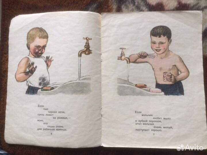 В.Маяковский Что такое хорошо и что такое.1963