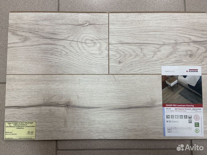 Ламинат оптом от производителя. От 100 м2