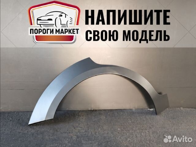 Арка на ваш автомобиль, Кременчуг