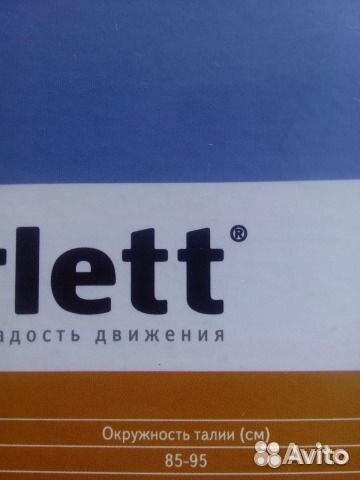 Бандаж на стому послеоперационный